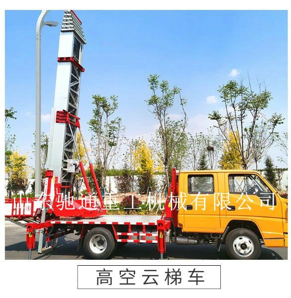 人們在云梯車使用與修理中存在著一些看似正確實則過錯的認識，這些認識導致的做法具有很大的危害性，會使車輛遭到損害、人身安全遭到威脅，而更大的可能是由此埋下了事故的危險，或造成云梯 車功能下降、磨損加速、壽數(shù)縮短等。